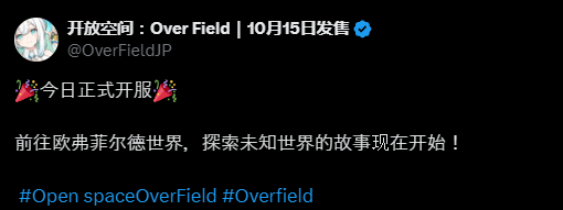 《开放空间：Over Field》登陆日本市场，开启微缩世界探险