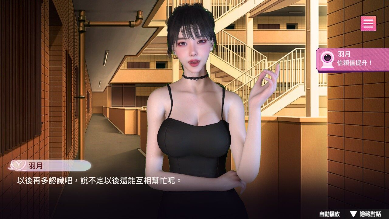 3D 成人戀愛(ài)模擬游戲《隔壁的女主播》已可試玩宣傳圖7
