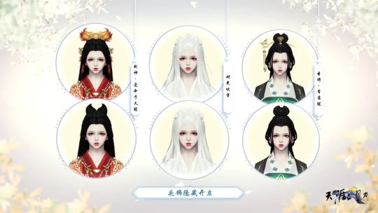 《時光吹雪》資料片上線，天刀OL開啟秋日盛典宣傳圖12