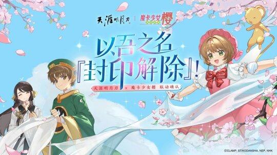 《時光吹雪》資料片上線，天刀OL開啟秋日盛典宣傳圖20