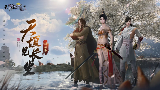 《時光吹雪》資料片上線，天刀OL開啟秋日盛典宣傳圖8