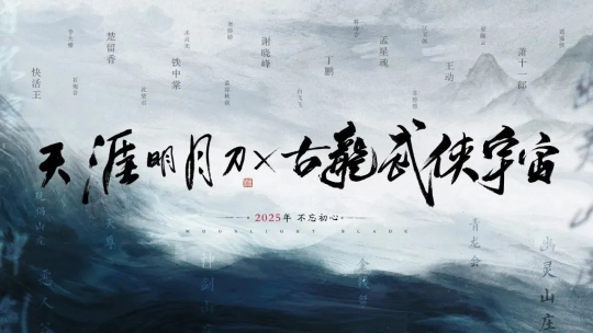 《時光吹雪》資料片上線，天刀OL開啟秋日盛典宣傳圖18