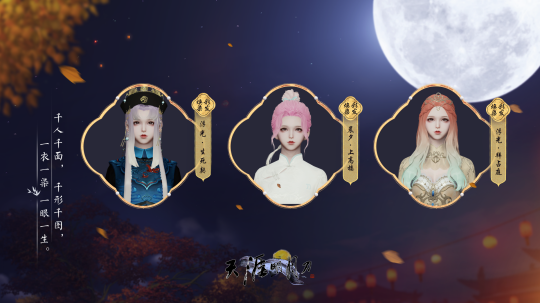 《時光吹雪》資料片上線，天刀OL開啟秋日盛典宣傳圖15
