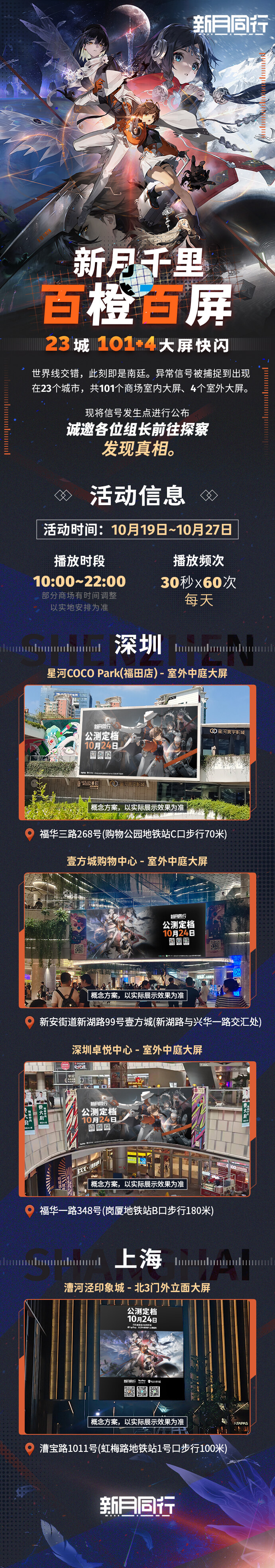 城市大屏現(xiàn)異常信號(hào)，邀你探尋真相贏好禮宣傳圖1