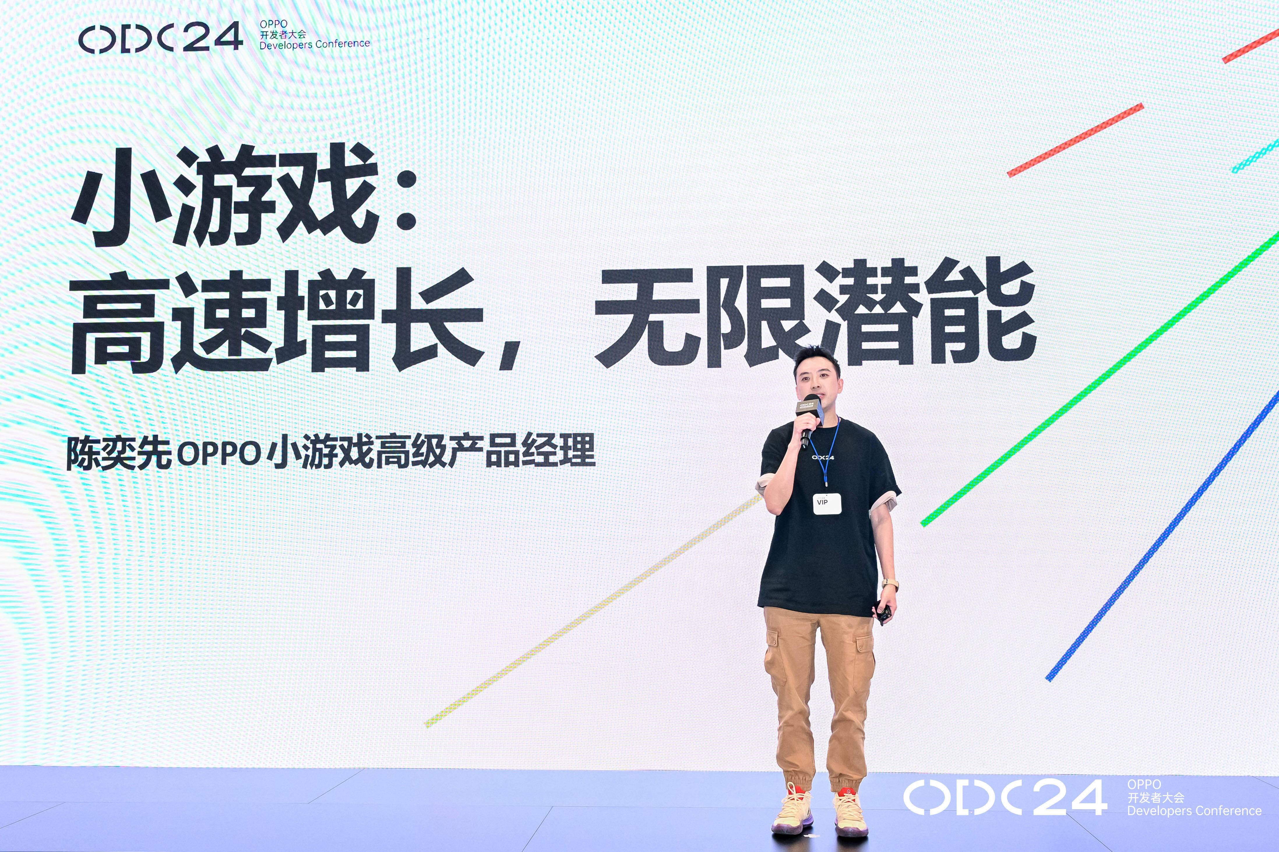 OPPO開發(fā)者大會聚焦AI與游戲生態(tài)升級宣傳圖8