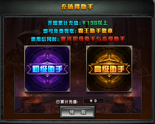 《霸王大陸》新服【索拉里斯】震撼開啟宣傳圖7