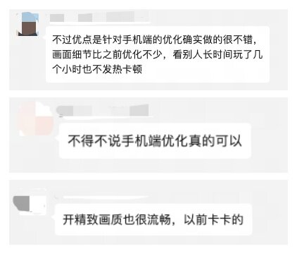 《射雕》焕新测试开启：性能优化，流畅江湖