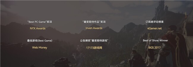 《黑色沙漠》公测开启，国服特色引热潮