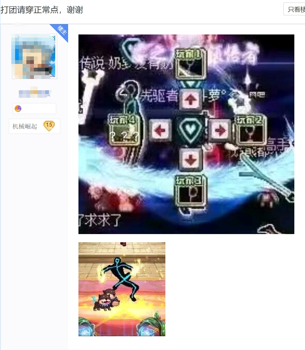 DNF“重泉版本”更新，喂養(yǎng)系統(tǒng)成歷史宣傳圖6