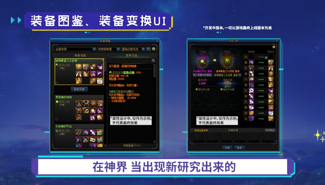 DNF“重泉版本”更新，喂養(yǎng)系統(tǒng)成歷史宣傳圖12
