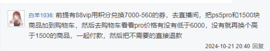 PS5 Pro 11月7日發(fā)售，預售情況一覽宣傳圖4