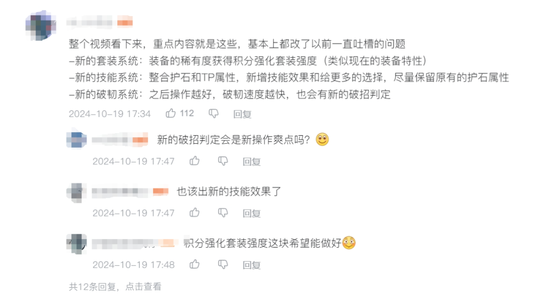 DNF“重泉版本”更新，喂養(yǎng)系統(tǒng)成歷史宣傳圖2
