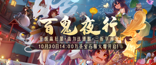 《醉红楼》新服盛宴，宝石翅膀神兽大放送