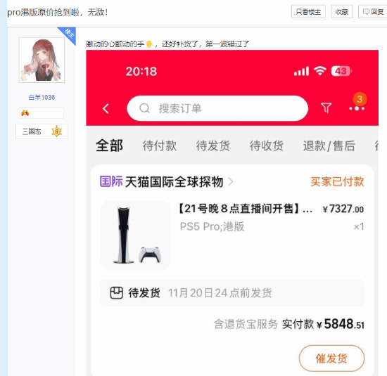 PS5 Pro 11月7日發(fā)售，預售情況一覽宣傳圖2
