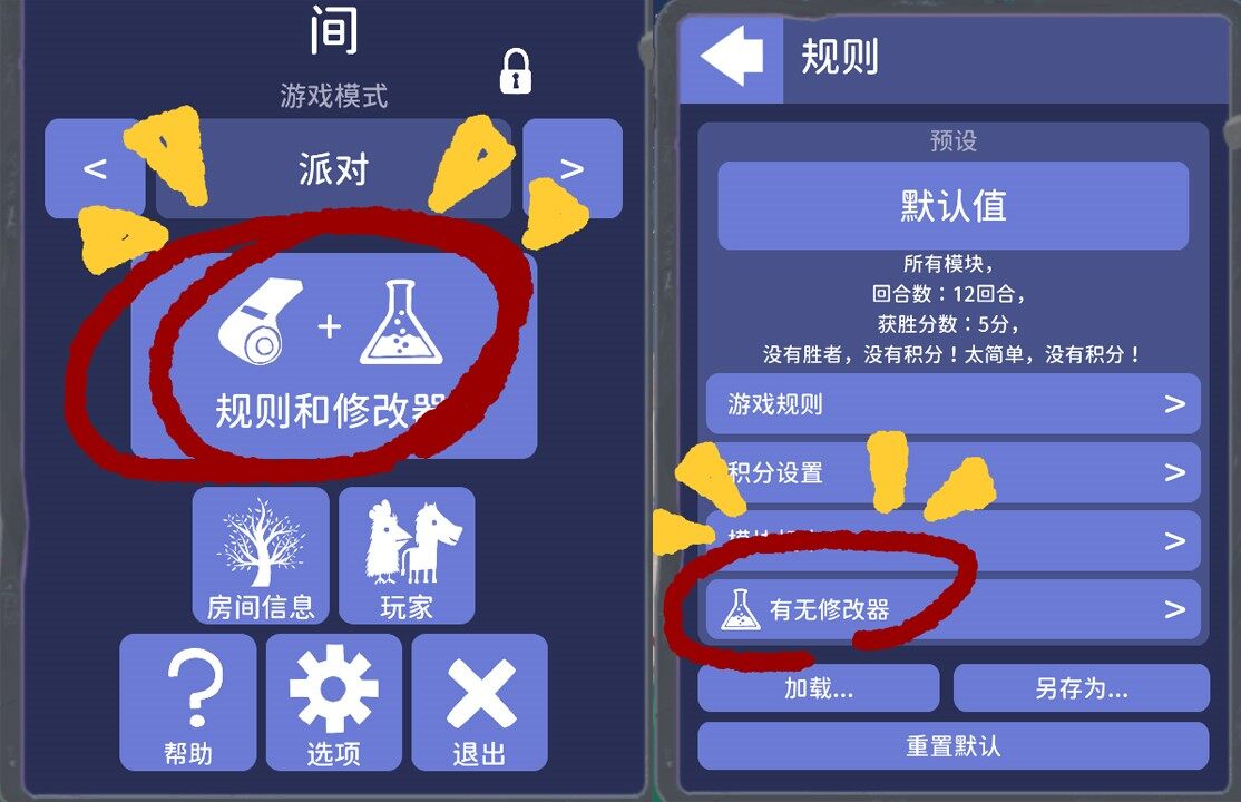 《超级鸡马》手游：揭秘隐藏玩法，规则编辑器大解析