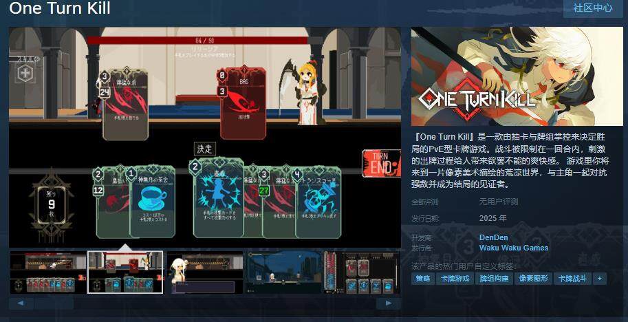 《One Turn Kill》登陆Steam，2025年发售，支持中文