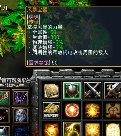 《夢之神域ORPG》：玩家主導，自由探索新境界宣傳圖5