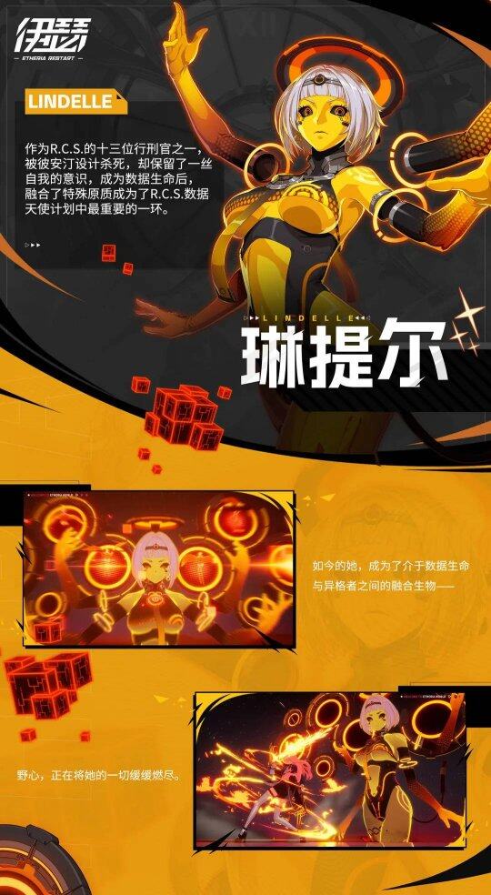 《伊瑟》「原質(zhì)測試」揭秘：新角色與玩法搶先看宣傳圖2