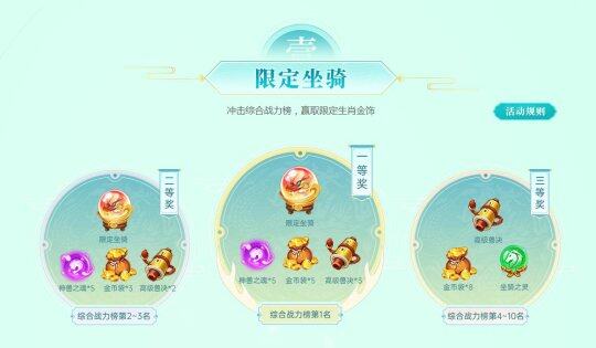 《逍遙情緣》新服“森羅萬(wàn)象”10月25日盛啟宣傳圖2