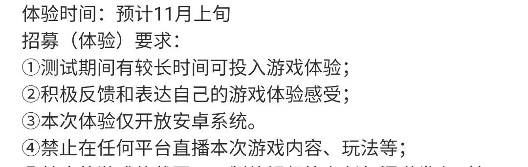 腾讯新游《代号：前哨》即将开测，融合多元素玩法