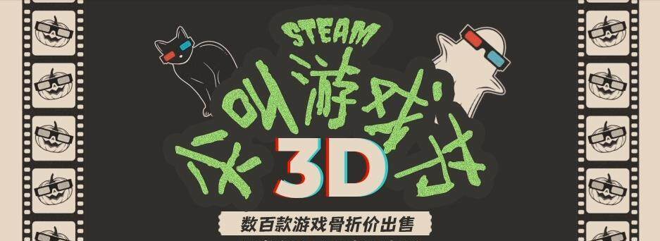 Steam万圣节特惠，惊悚游戏折扣来袭