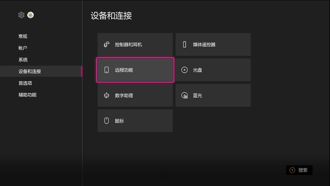 XBX Play软件助力Xbox游戏掌机体验升级3