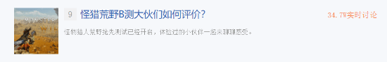 太刀侠狂喜！《怪物猎人：荒野》B测启动，太刀强度亮眼