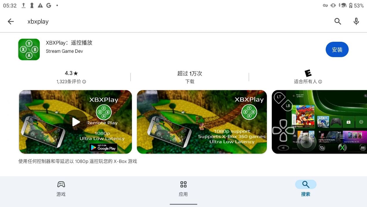 XBX Play软件助力Xbox游戏掌机体验升级6