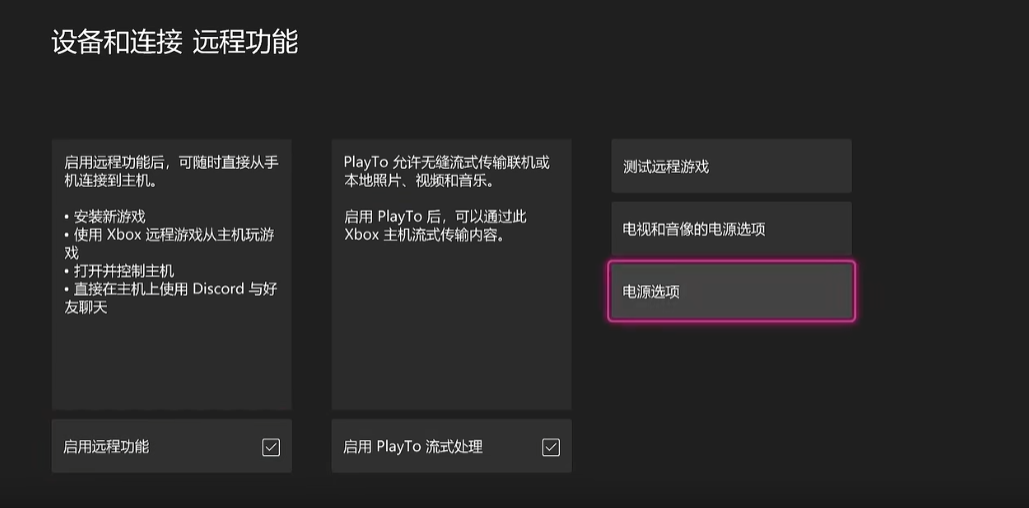 XBX Play软件助力Xbox游戏掌机体验升级4