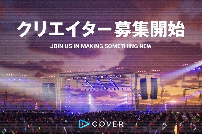 hololive运用虚幻引擎，打造新一代虚拟演唱会。