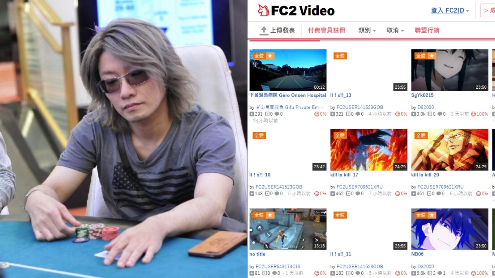 FC2创始人高橋理洋因涉嫌散布猥亵影片被捕