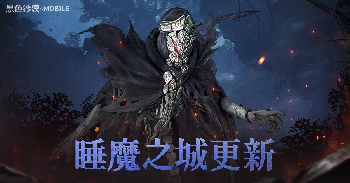 《黑色沙漠 MOBILE》公会活动与神秘计划