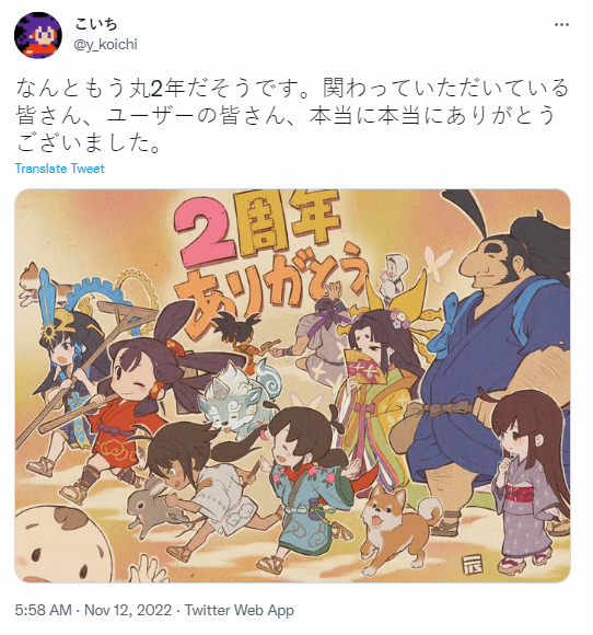 《天穗之咲稻姬》新情報(bào)今晚揭曉，續(xù)作或?qū)?lái)臨？宣傳圖2