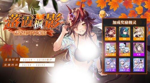 《拂曉：勝利之刻》11月更新內(nèi)容介紹宣傳圖2
