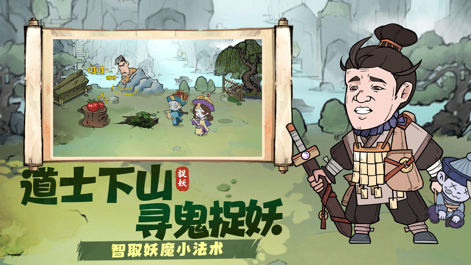 《戰(zhàn)盟大亂斗》公測開啟，邀你共赴修道之旅宣傳圖4