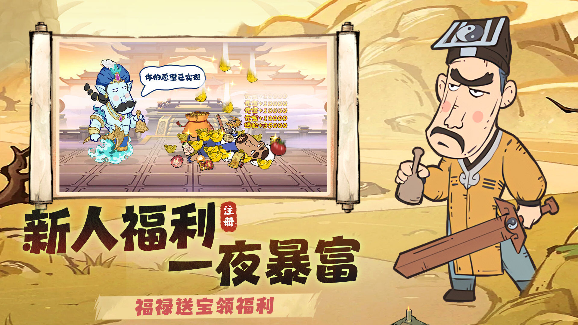《戰(zhàn)盟大亂斗》公測開啟，邀你共赴修道之旅宣傳圖3