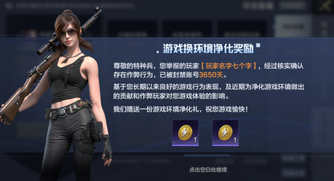 《和平精英》的HIT安全系統(tǒng)：對抗外掛的利器宣傳圖5