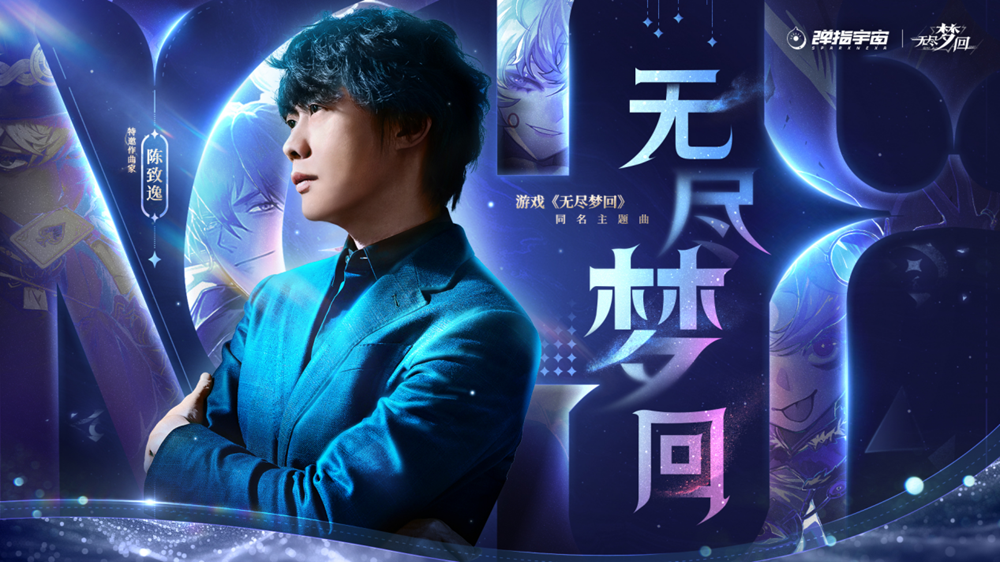 《無盡夢回》公測，多元創(chuàng)新打造獨特體驗宣傳圖5