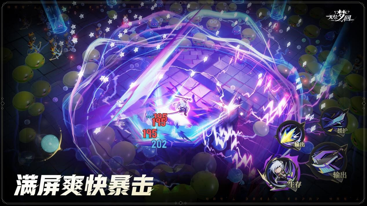 《無盡夢回》公測，多元創(chuàng)新打造獨特體驗宣傳圖2