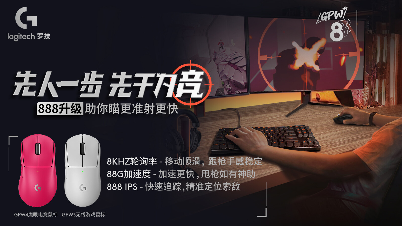 罗技 G 荣登 2024 全球最佳游戏硬件品牌，创新合作满足中国玩家需求2