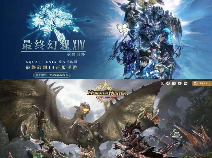 騰訊推出兩款新游《怪物獵人》和《最終幻想14》手游版，延續(xù)海外IP手游化策略