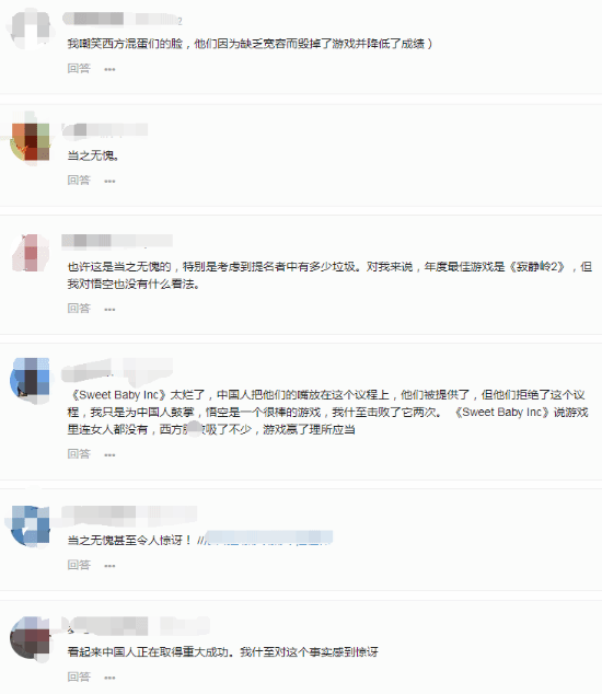 《黑神話：悟空》獲金搖桿獎(jiǎng)，俄媒及玩家祝賀宣傳圖3