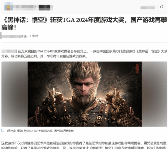 《黑神話：悟空》屢遭假新聞困擾引關(guān)注宣傳圖3