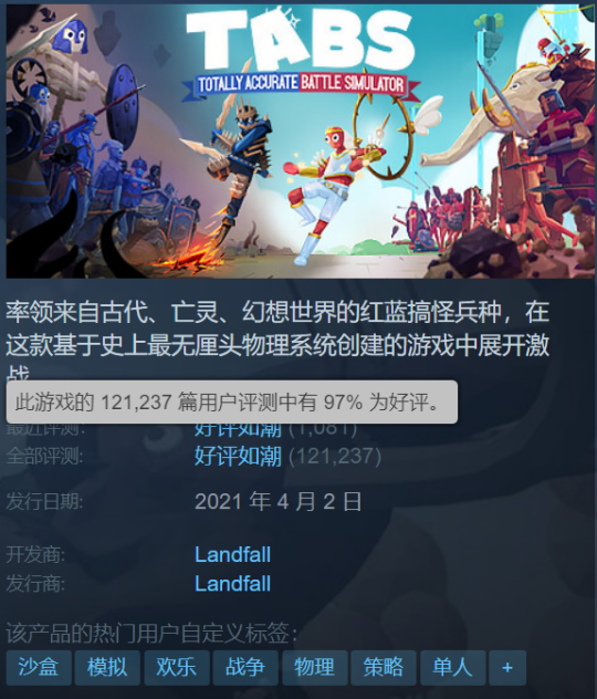 歡樂(lè)沙盒戰(zhàn)爭(zhēng)模擬游戲《全面憨憨戰(zhàn)爭(zhēng)模擬器》11月29日開(kāi)啟安卓試玩，Steam達(dá)97%！宣傳圖2