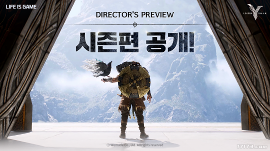 MMORPG《尤彌爾傳奇》公開新視頻，介紹“賽季”玩法
