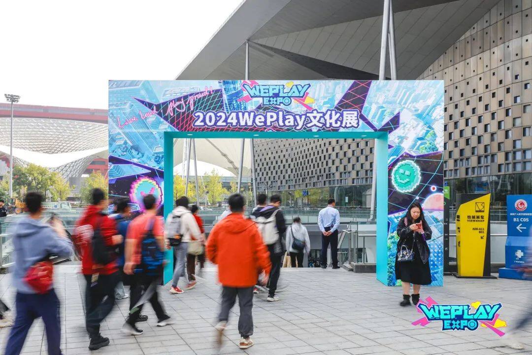 2024 WePlay游戲展：精彩紛呈的兩天