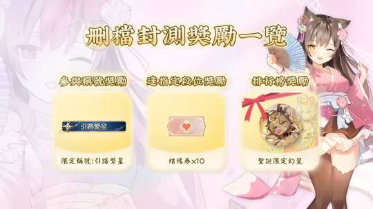 《天月麻雀》刪檔封測(cè)，多元內(nèi)容來(lái)襲宣傳圖5