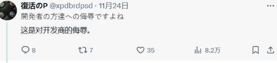 《DQ3重制版》PC端Mod引爭(zhēng)議宣傳圖2