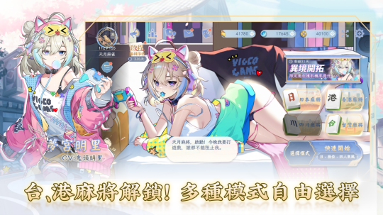 《天月麻雀》刪檔封測(cè)，多元內(nèi)容來(lái)襲宣傳圖2