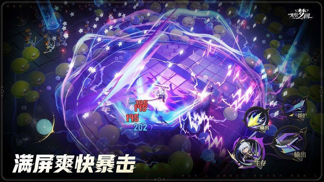 快手新游《無(wú)盡夢(mèng)回》玩法獨(dú)特受關(guān)注宣傳圖2